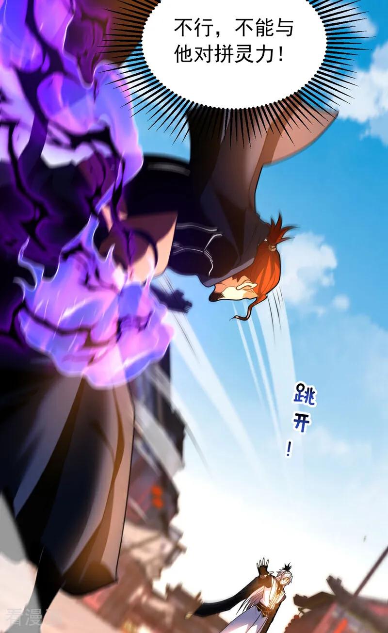 弟子修炼，我躺平！ 第56话 国运大战 第4页