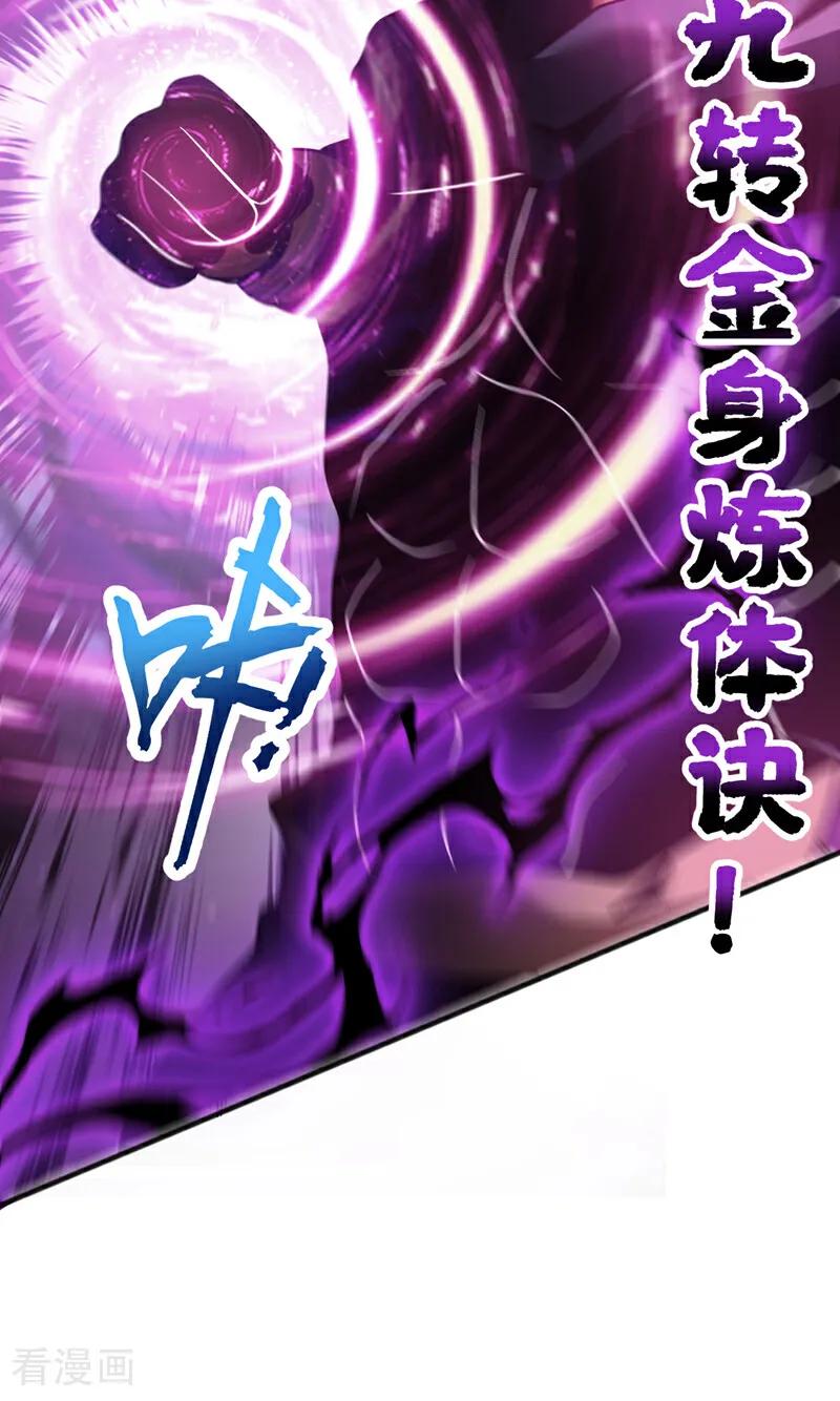 弟子修炼，我躺平！ 第56话 国运大战 第6页