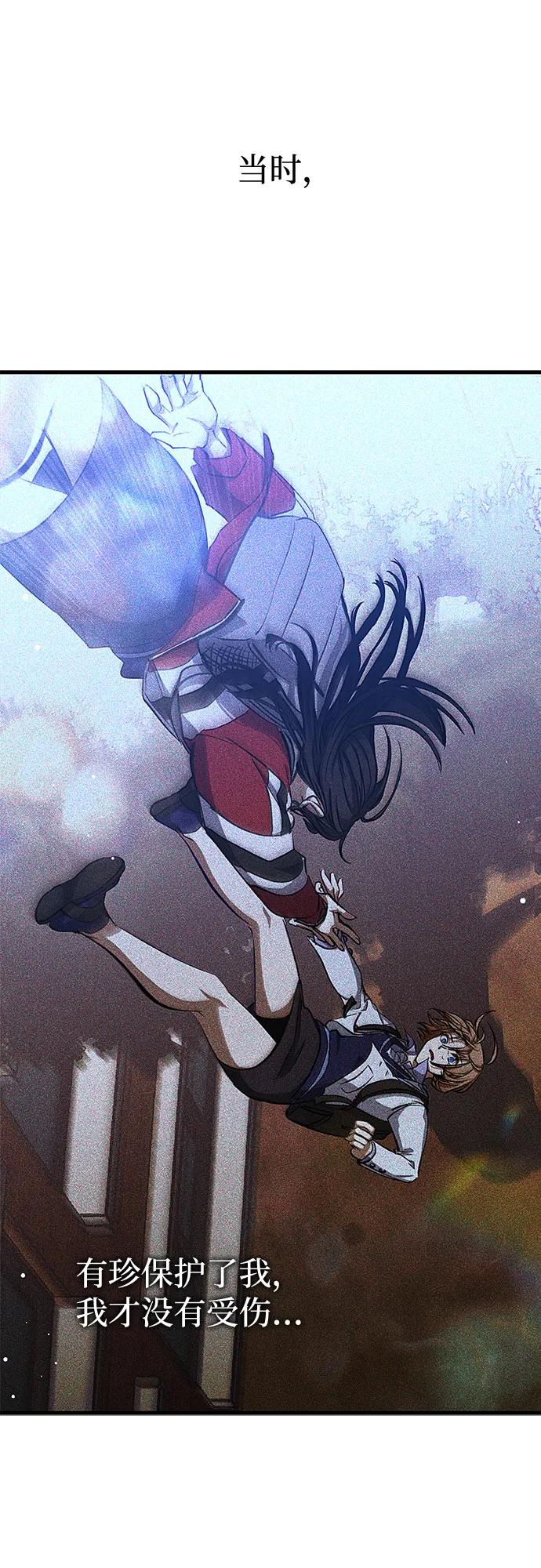 《残影之夜》第57话 第47页
