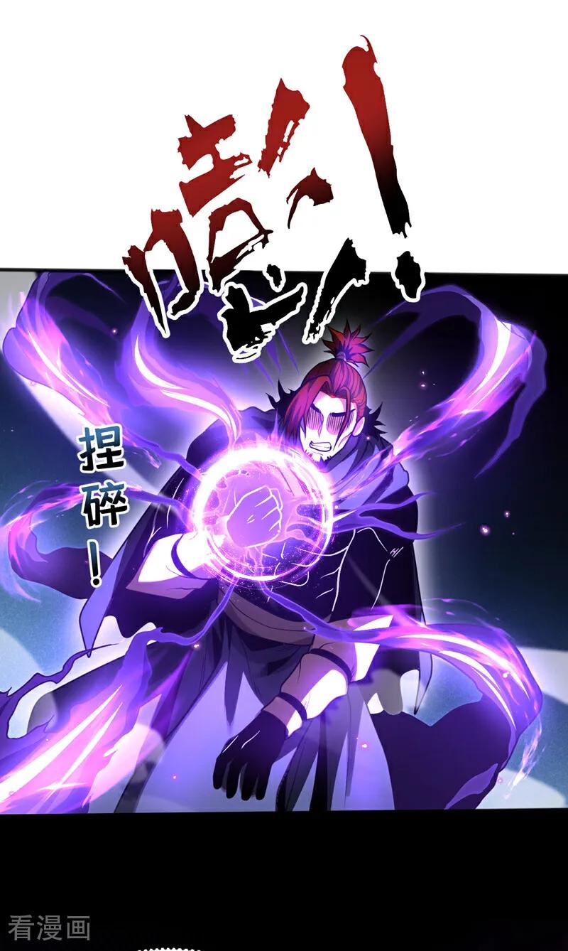 弟子修炼，我躺平！ 第56话 国运大战 第14页