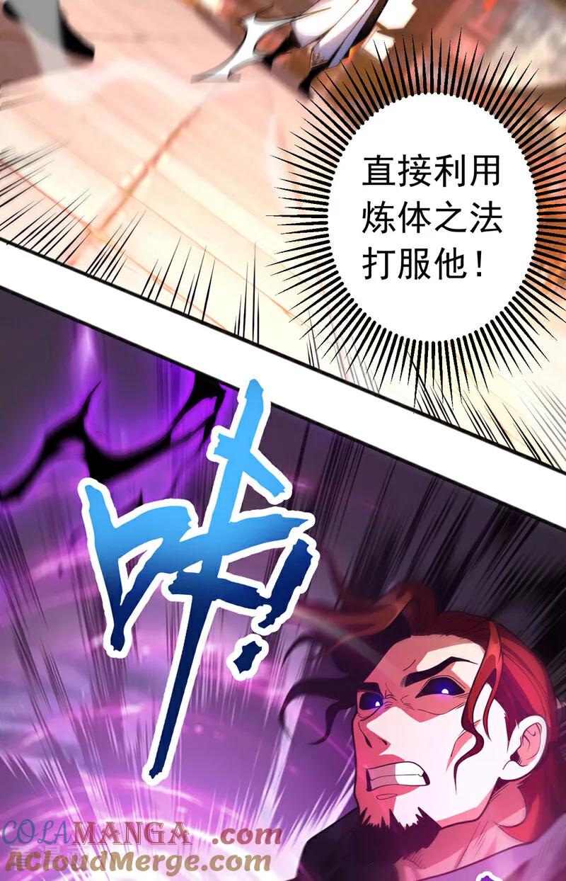 弟子修炼，我躺平！ 第56话 国运大战 第5页