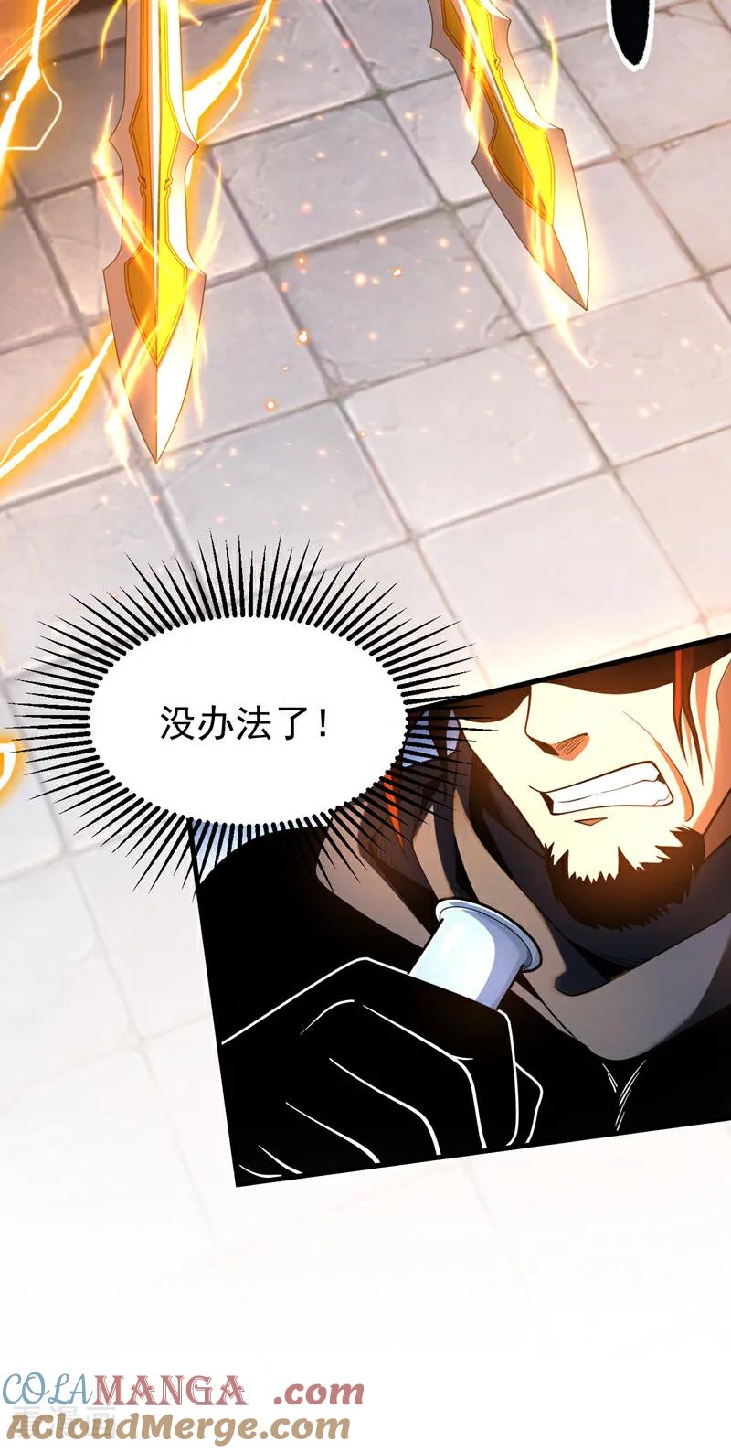弟子修炼，我躺平！ 第56话 国运大战 第13页