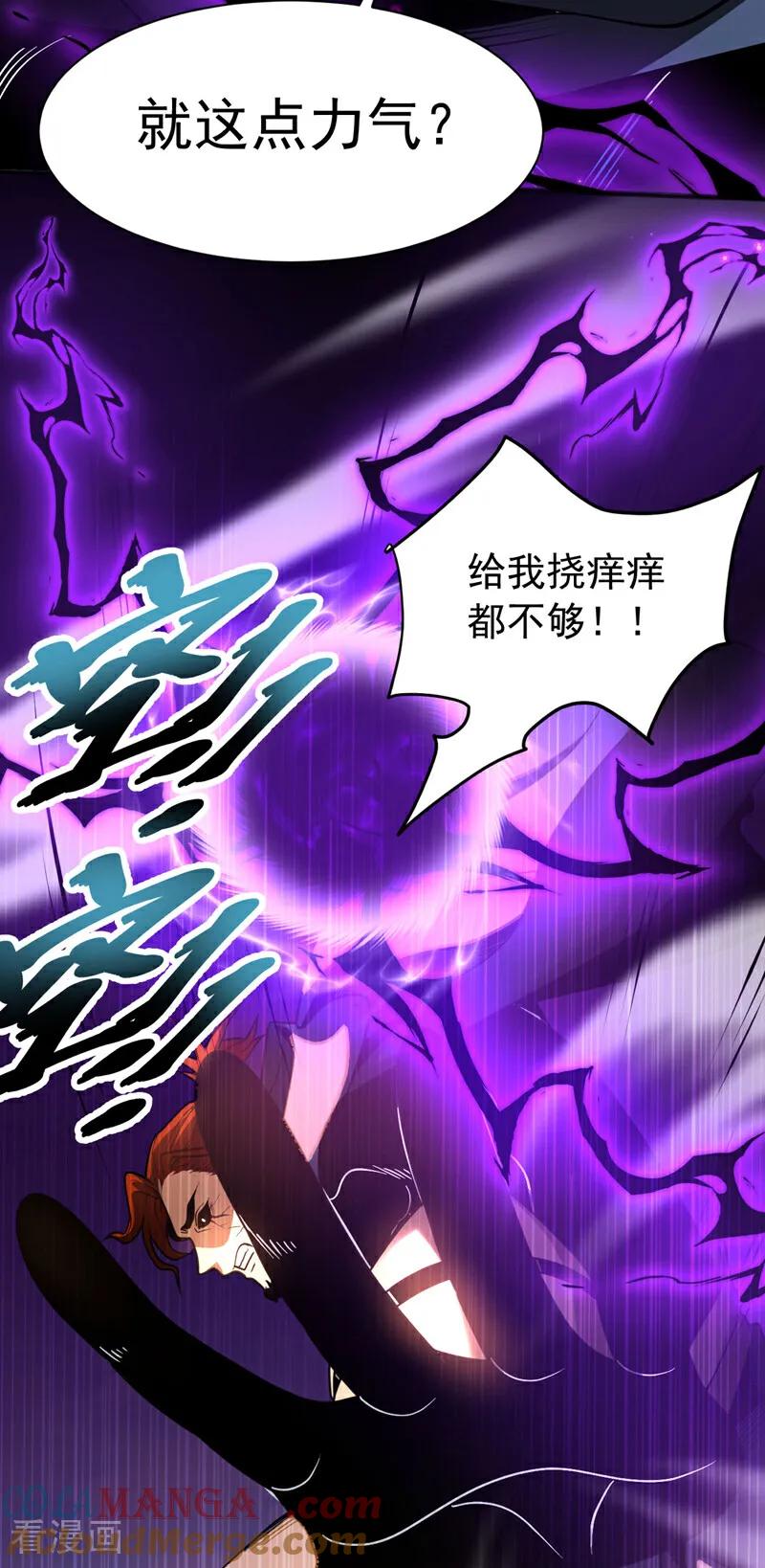 弟子修炼，我躺平！ 第56话 国运大战 第19页