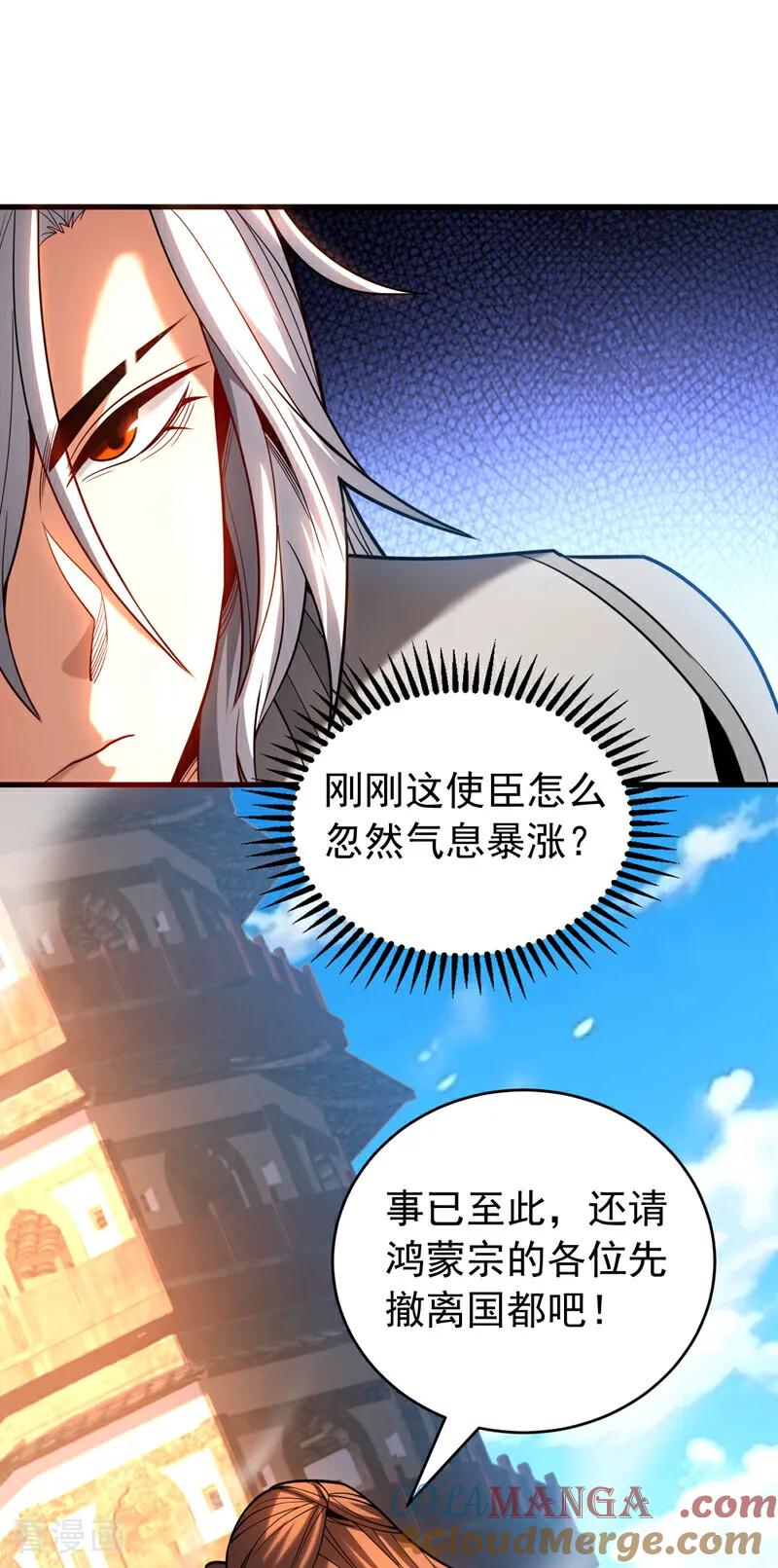 弟子修炼，我躺平！ 第56话 国运大战 第27页