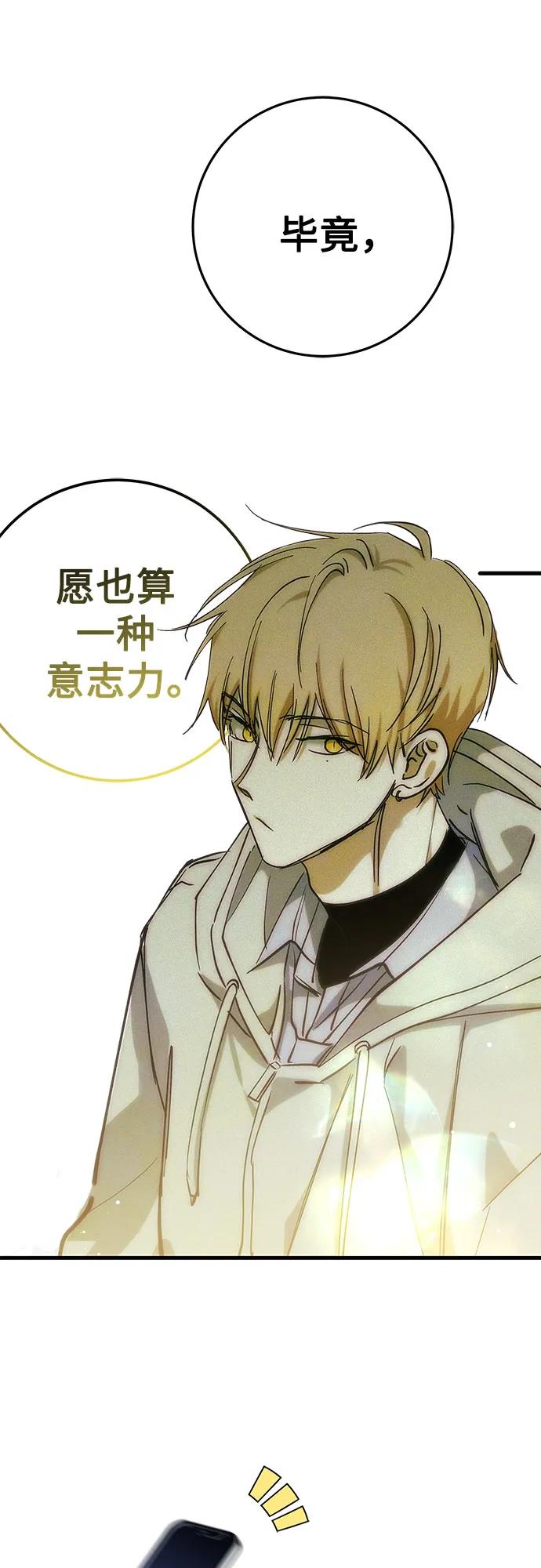 《残影之夜》第57话 第45页