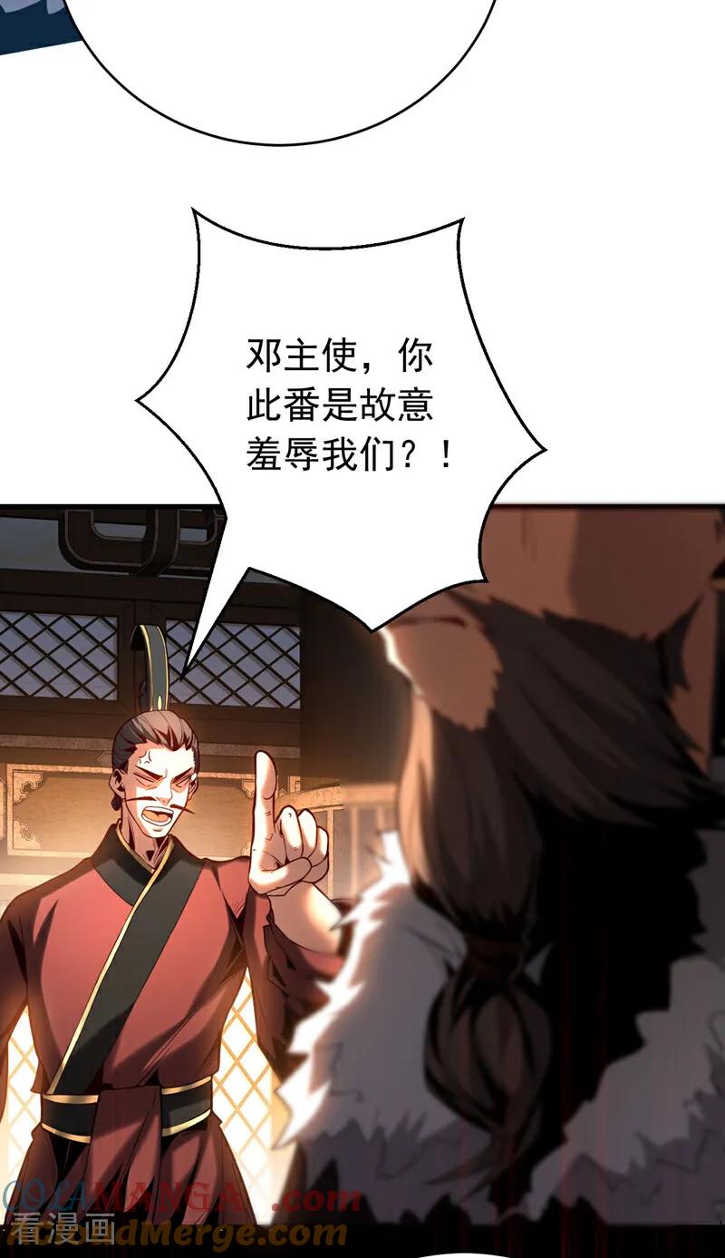弟子修炼，我躺平！ 第57话 死无葬身之地 第13页