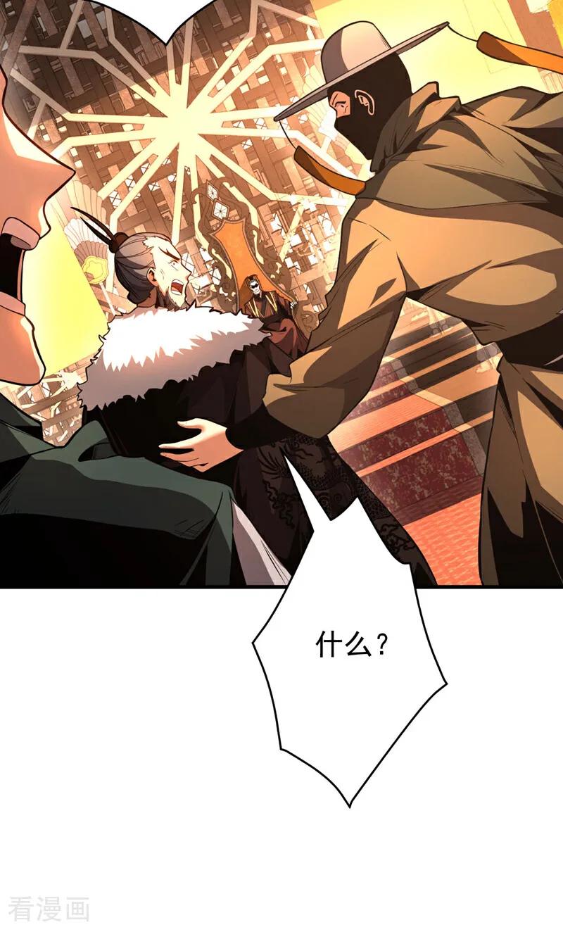 弟子修炼，我躺平！ 第57话 死无葬身之地 第22页