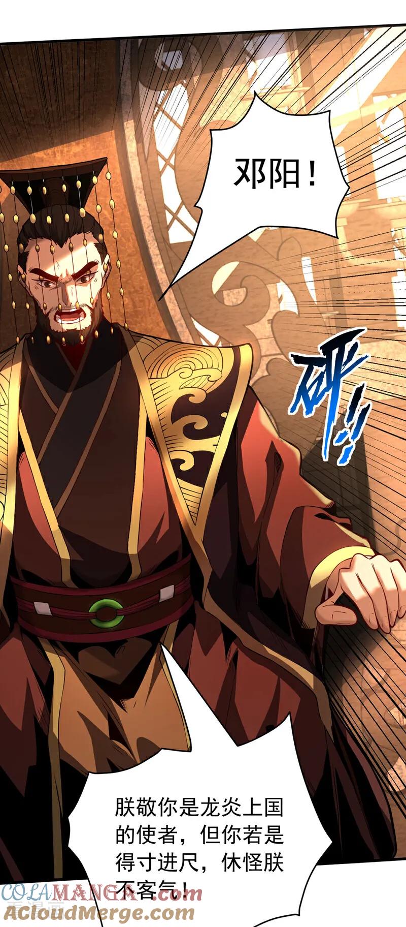 弟子修炼，我躺平！ 第57话 死无葬身之地 第17页