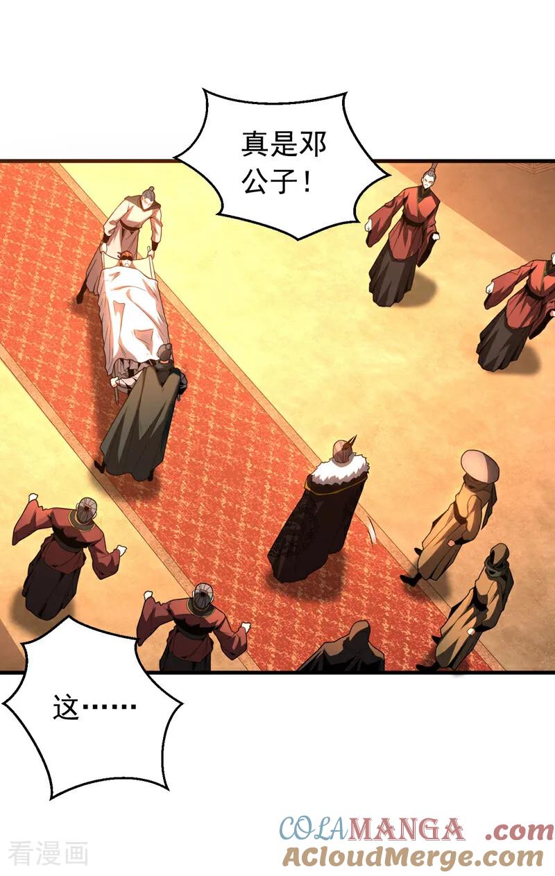 弟子修炼，我躺平！ 第57话 死无葬身之地 第23页