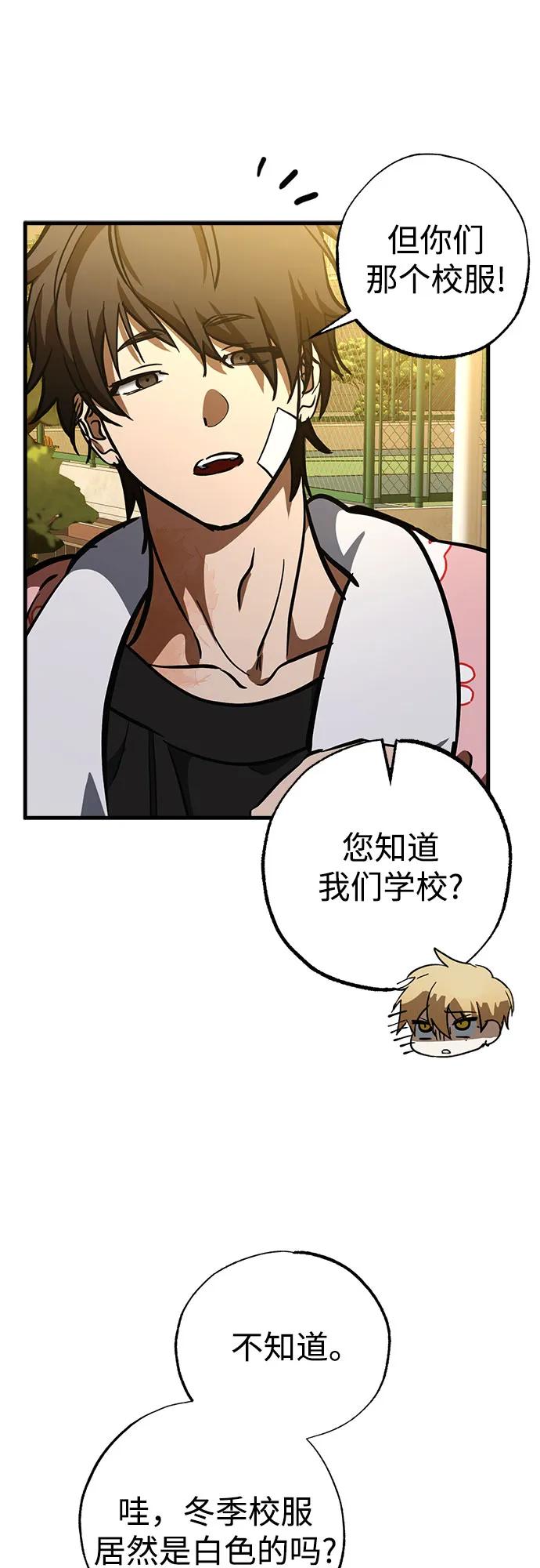 《残影之夜》第58话 第62页