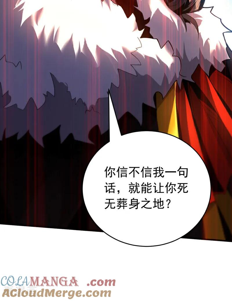 弟子修炼，我躺平！ 第57话 死无葬身之地 第15页