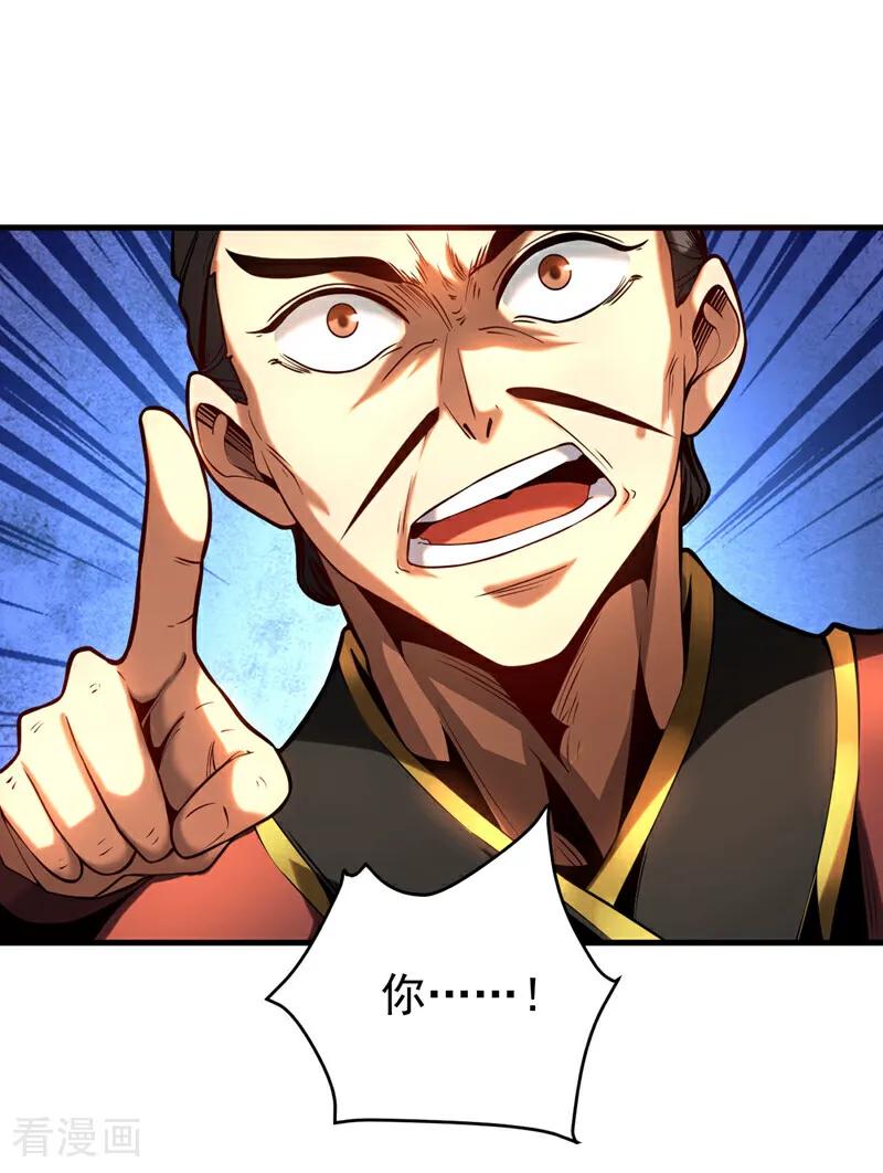 弟子修炼，我躺平！ 第57话 死无葬身之地 第16页