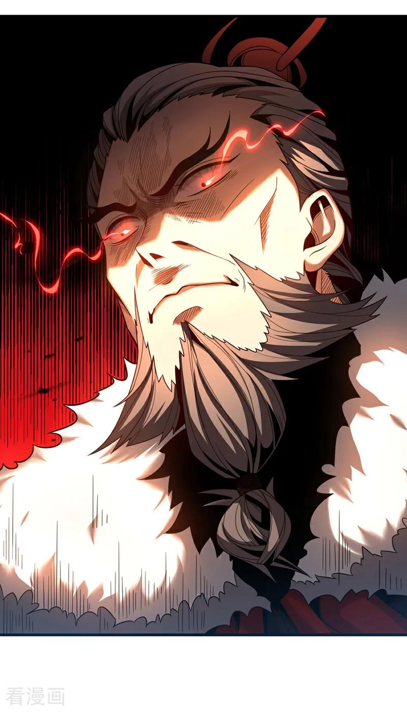 弟子修炼，我躺平！ 第57话 死无葬身之地 第24页