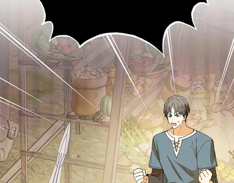 《和猛虎大人的恋爱旅行》第6话 营销手段 第110页