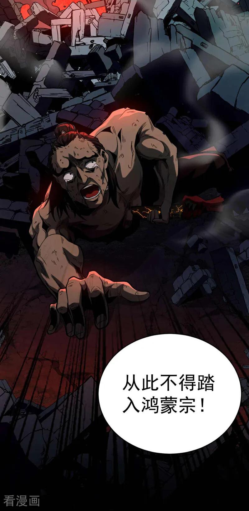 弟子修炼，我躺平！ 第4话 你？你不是废物吗？ 第14页