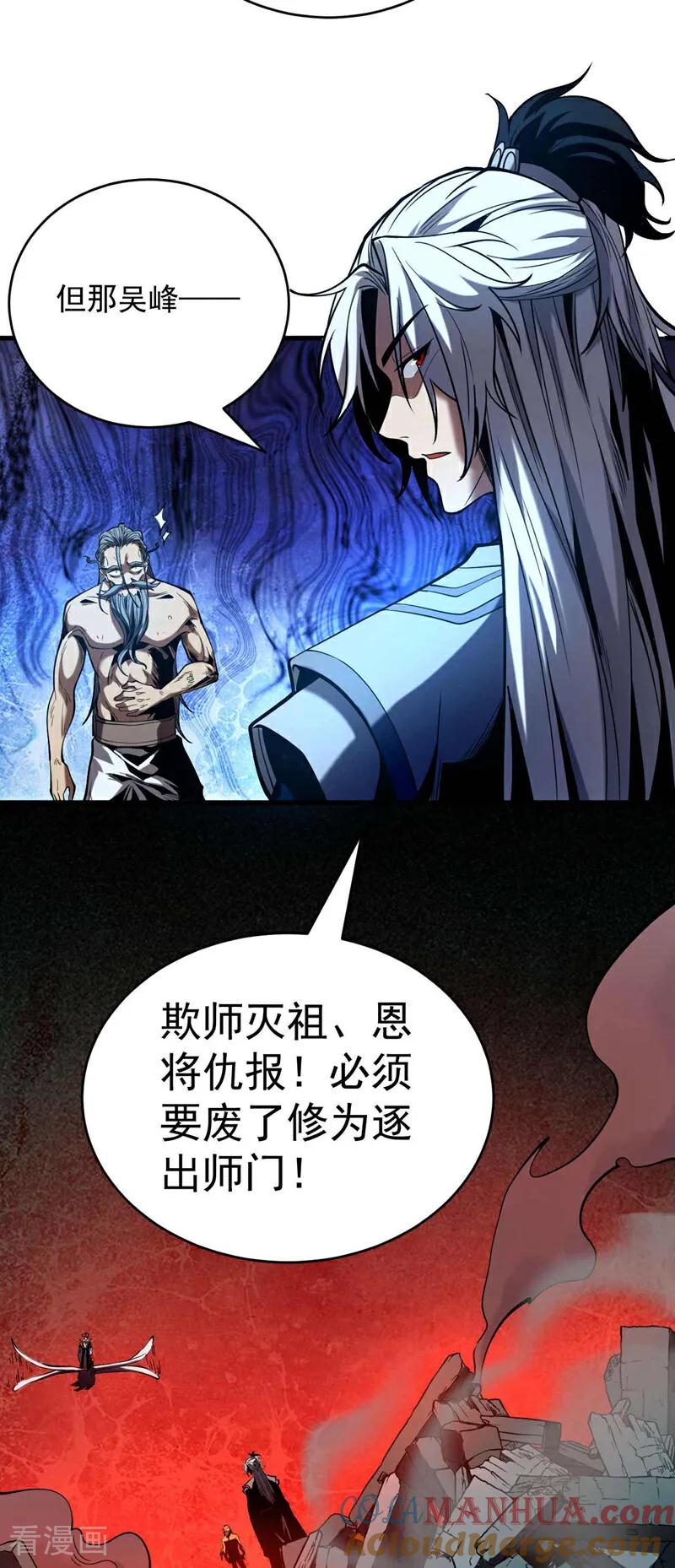 弟子修炼，我躺平！ 第4话 你？你不是废物吗？ 第13页
