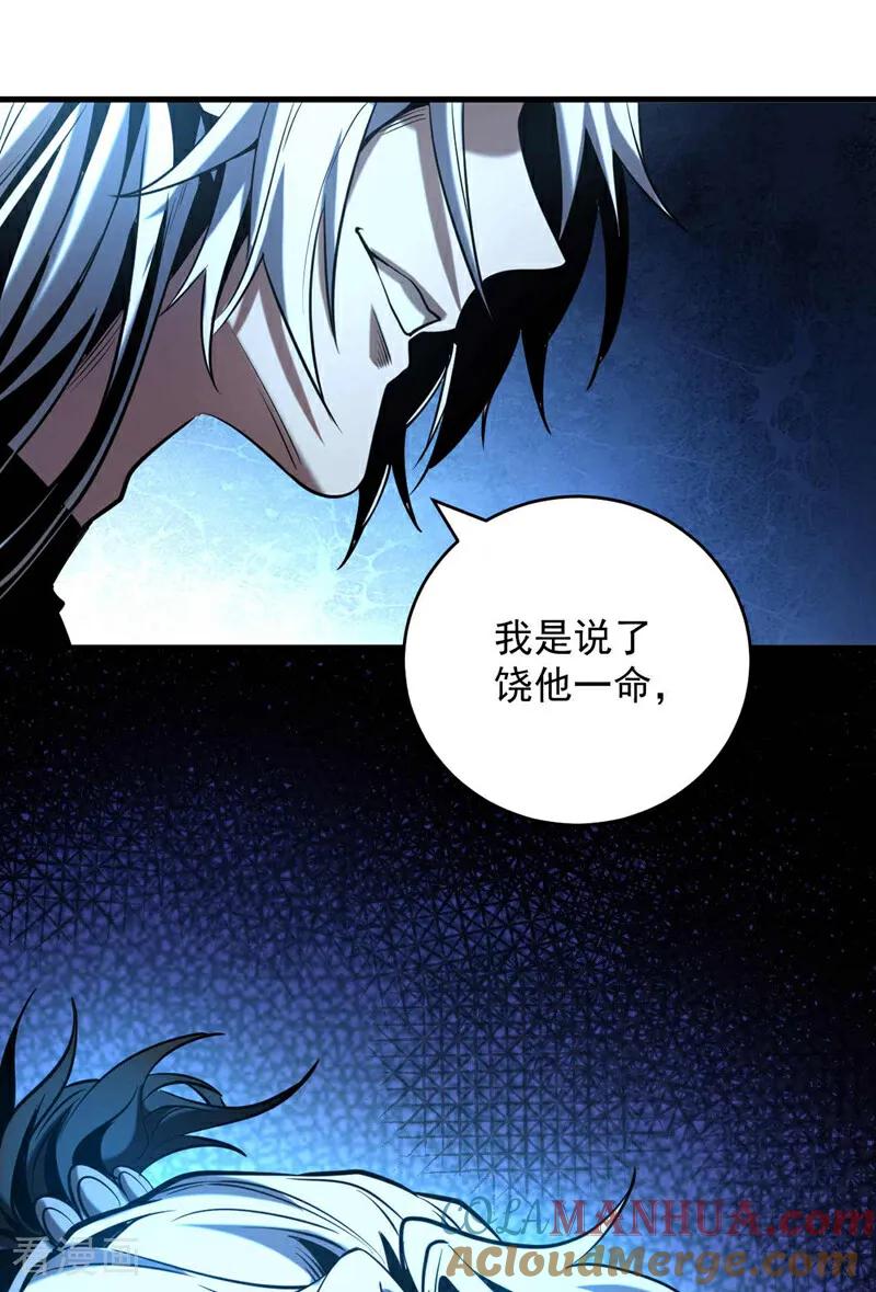 弟子修炼，我躺平！ 第4话 你？你不是废物吗？ 第39页