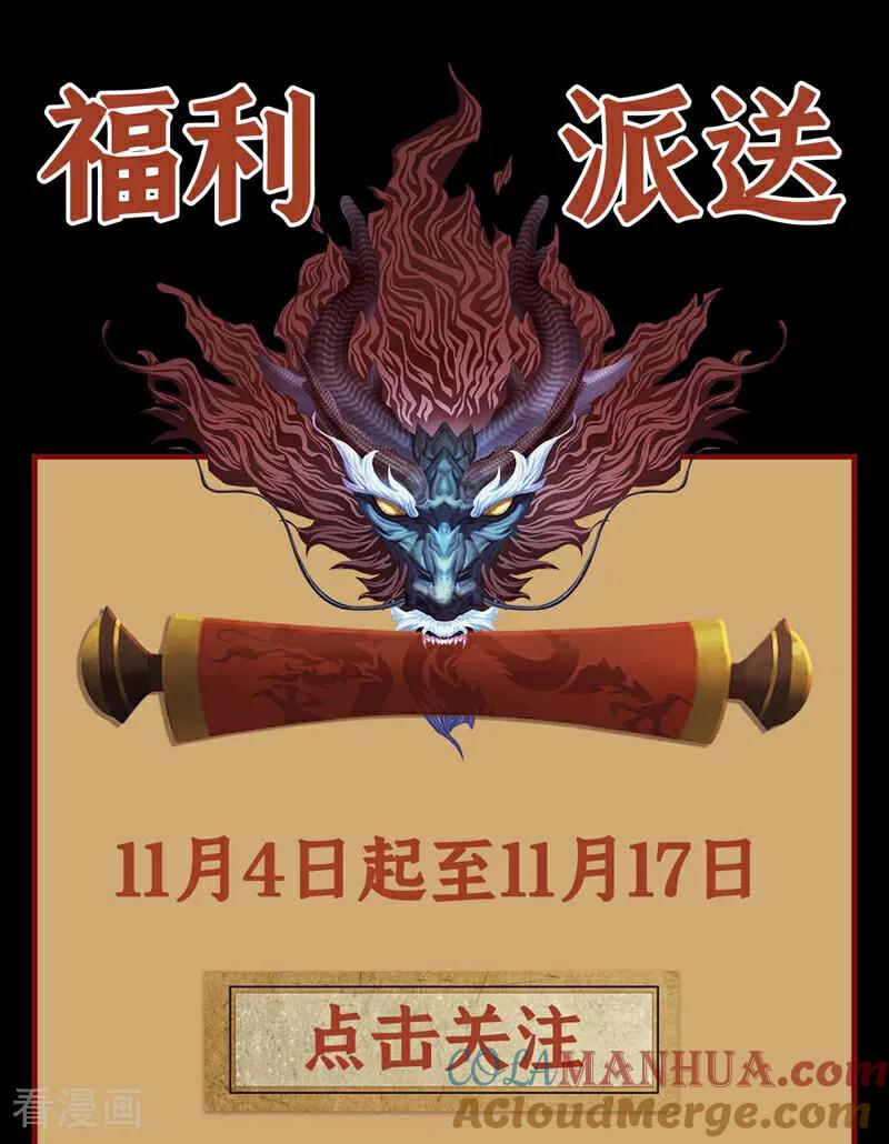 弟子修炼，我躺平！ 第4话 你？你不是废物吗？ 第43页