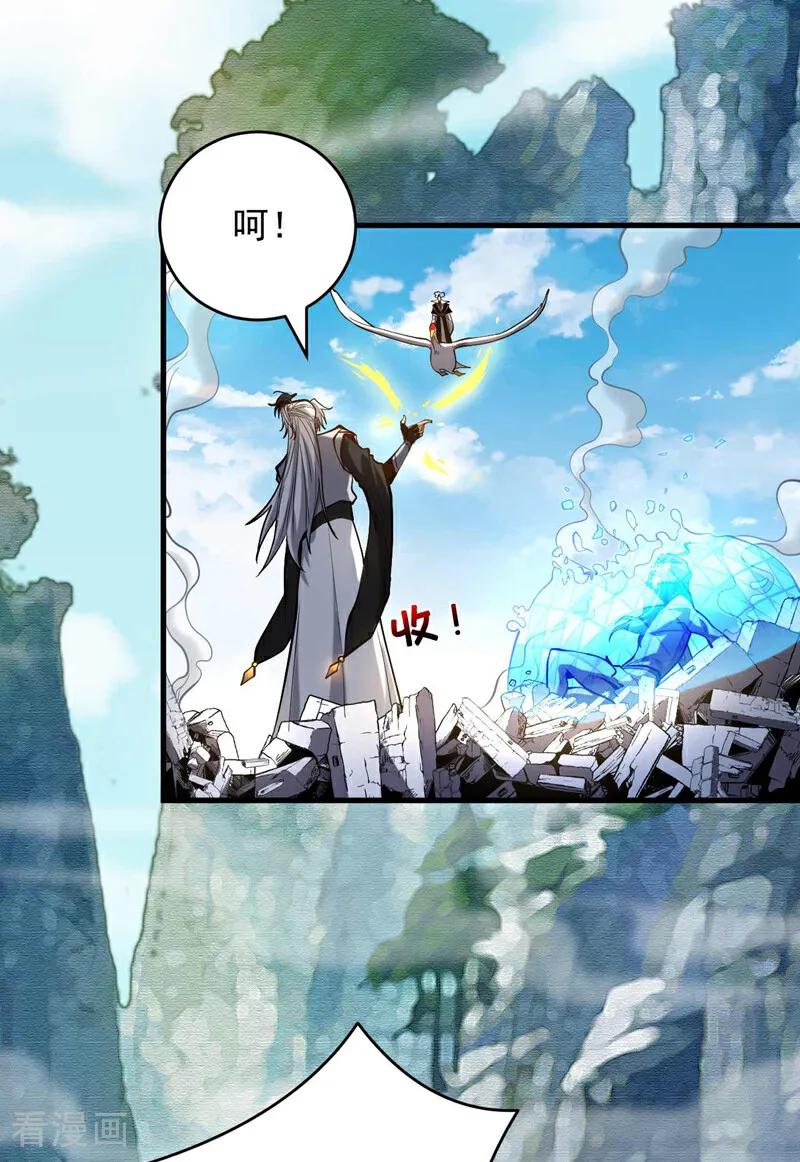弟子修炼，我躺平！ 第4话 你？你不是废物吗？ 第6页