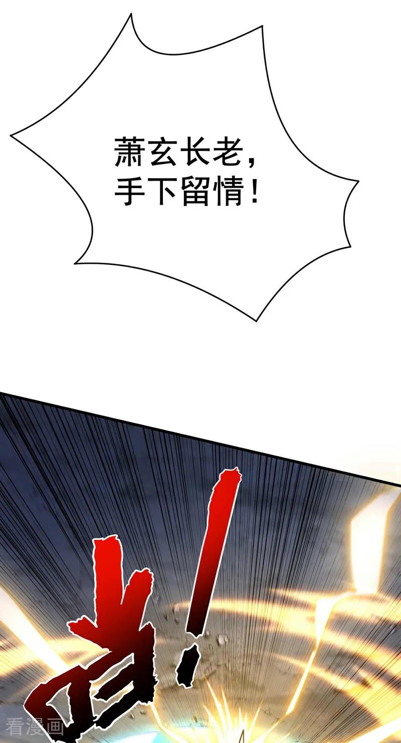 弟子修炼，我躺平！ 第4话 你？你不是废物吗？ 第2页