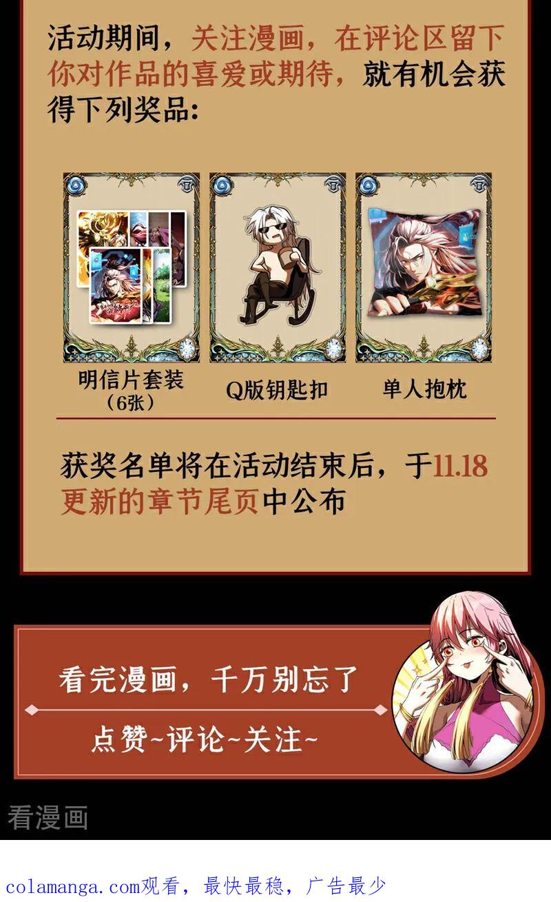 弟子修炼，我躺平！ 第4话 你？你不是废物吗？ 第44页