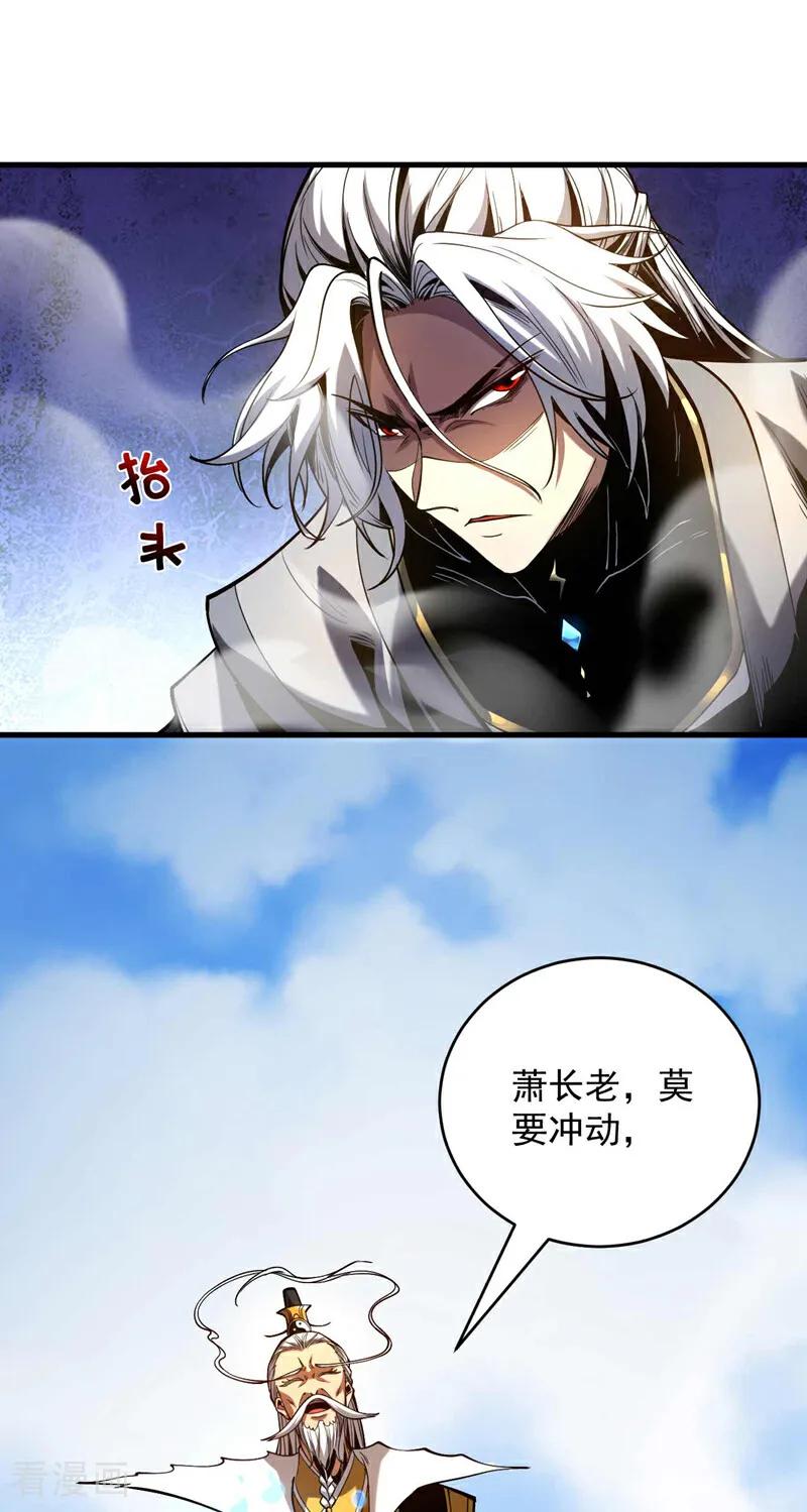 弟子修炼，我躺平！ 第4话 你？你不是废物吗？ 第4页