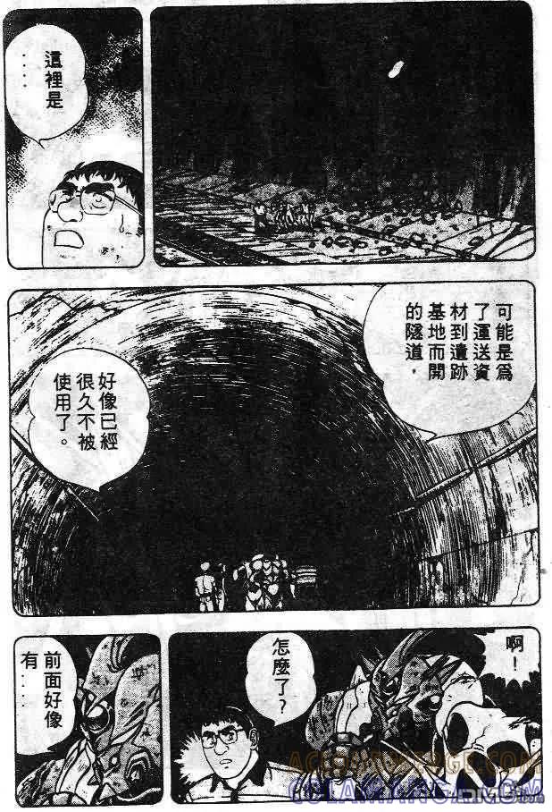 《强殖装甲凯普》第6卷 第57页