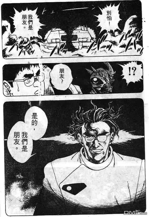 《强殖装甲凯普》第6卷 第59页