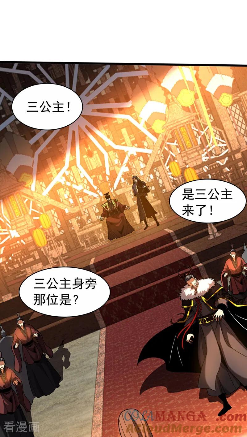 弟子修炼，我躺平！ 第58话 狂妄之徒！ 第7页