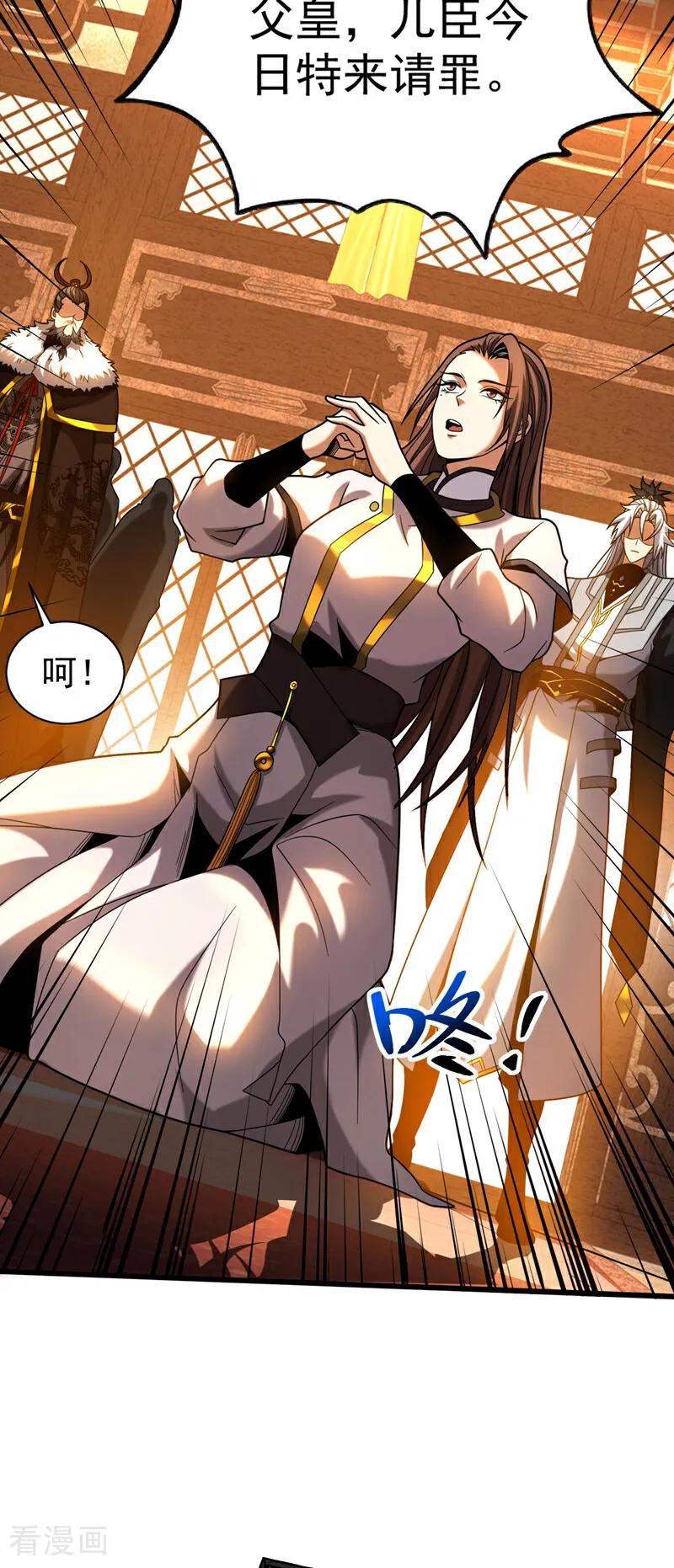 弟子修炼，我躺平！ 第58话 狂妄之徒！ 第12页