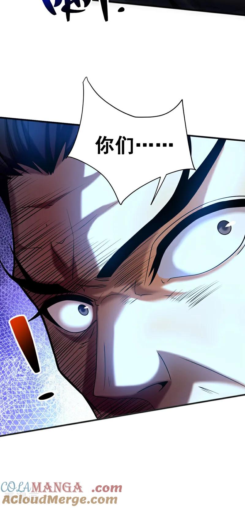弟子修炼，我躺平！ 第58话 狂妄之徒！ 第37页