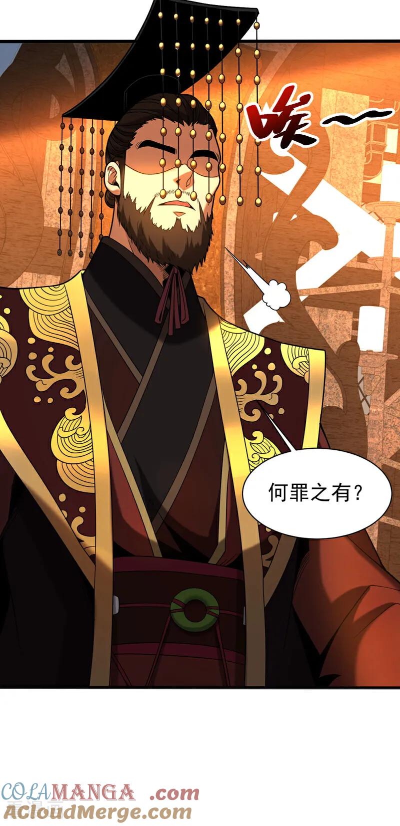 弟子修炼，我躺平！ 第58话 狂妄之徒！ 第13页