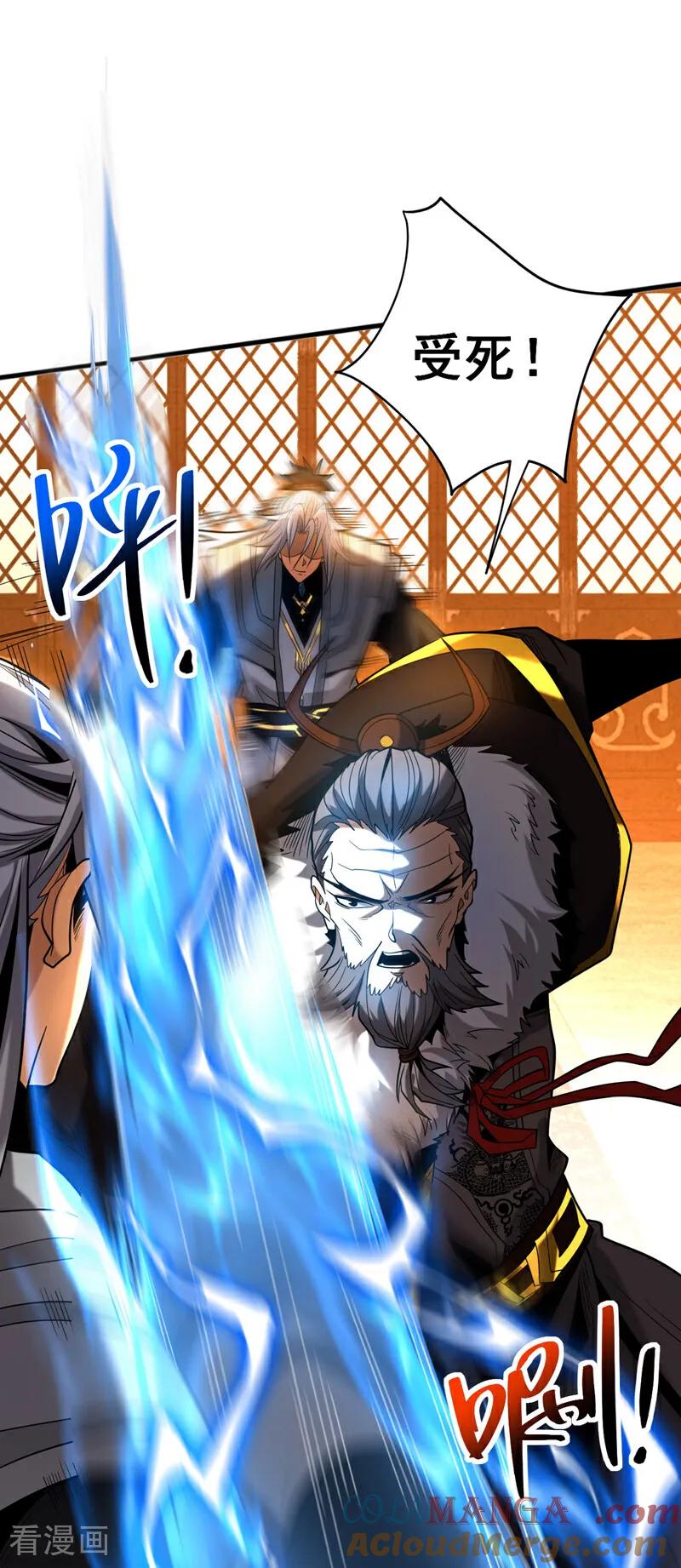弟子修炼，我躺平！ 第58话 狂妄之徒！ 第29页