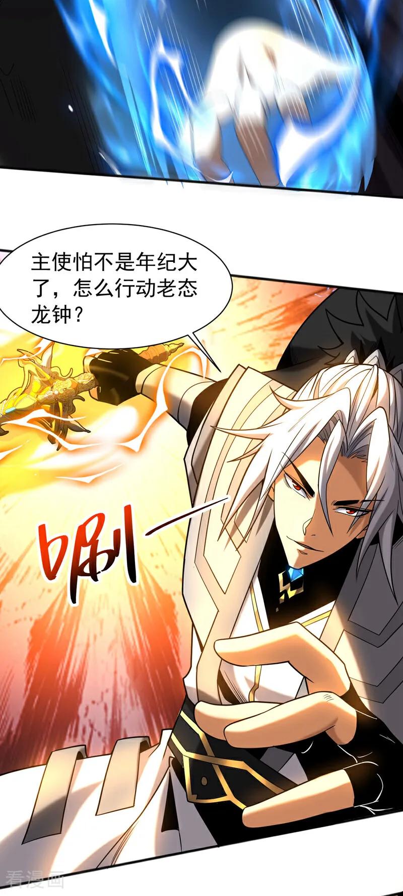 弟子修炼，我躺平！ 第58话 狂妄之徒！ 第30页