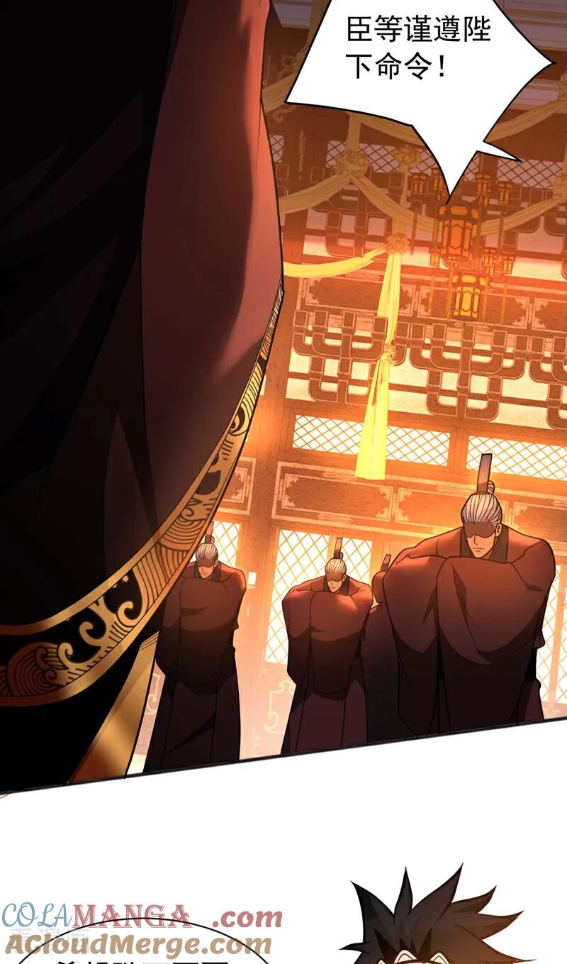 弟子修炼，我躺平！ 第59话 多谢邓主使馈赠！ 第31页
