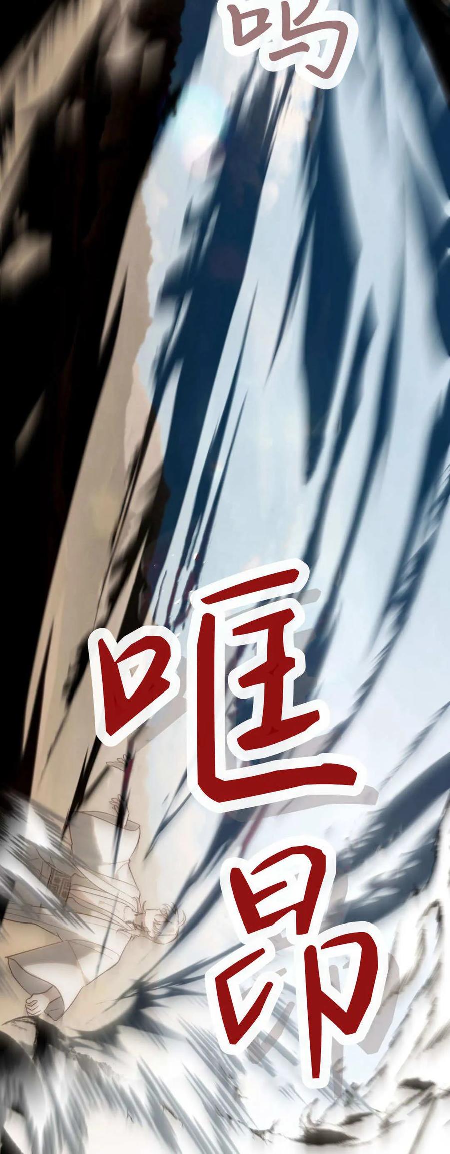 如若遮住神的眼眸亲吻 第60话 第8页