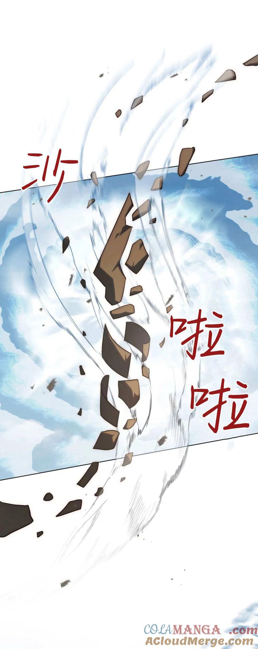 如若遮住神的眼眸亲吻 第60话 第34页