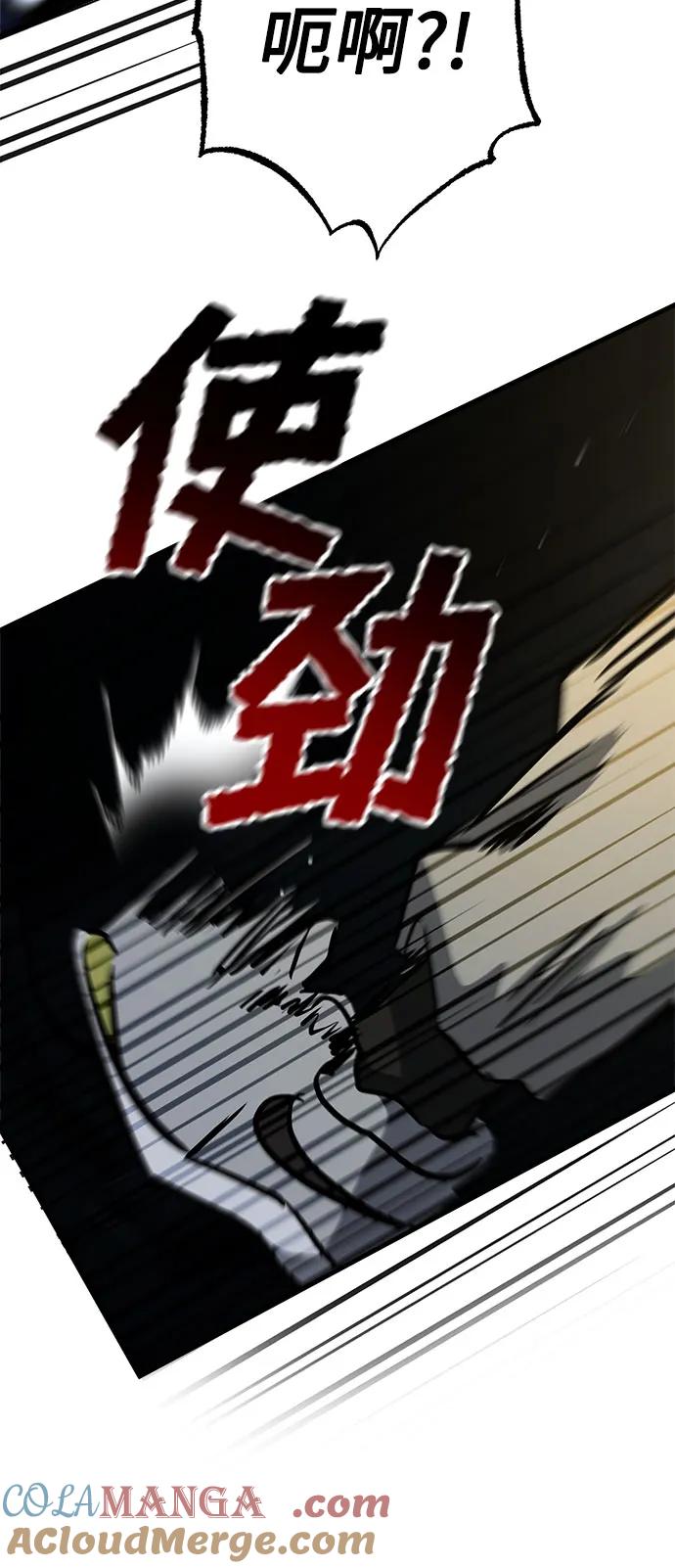 《残影之夜》第60话 第55页