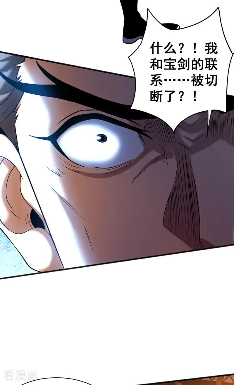 弟子修炼，我躺平！ 第59话 多谢邓主使馈赠！ 第10页