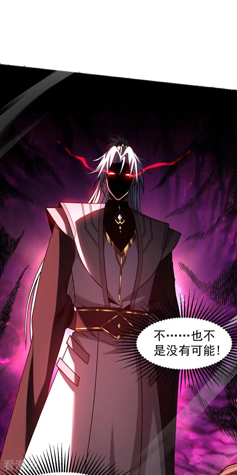 弟子修炼，我躺平！ 第59话 多谢邓主使馈赠！ 第14页
