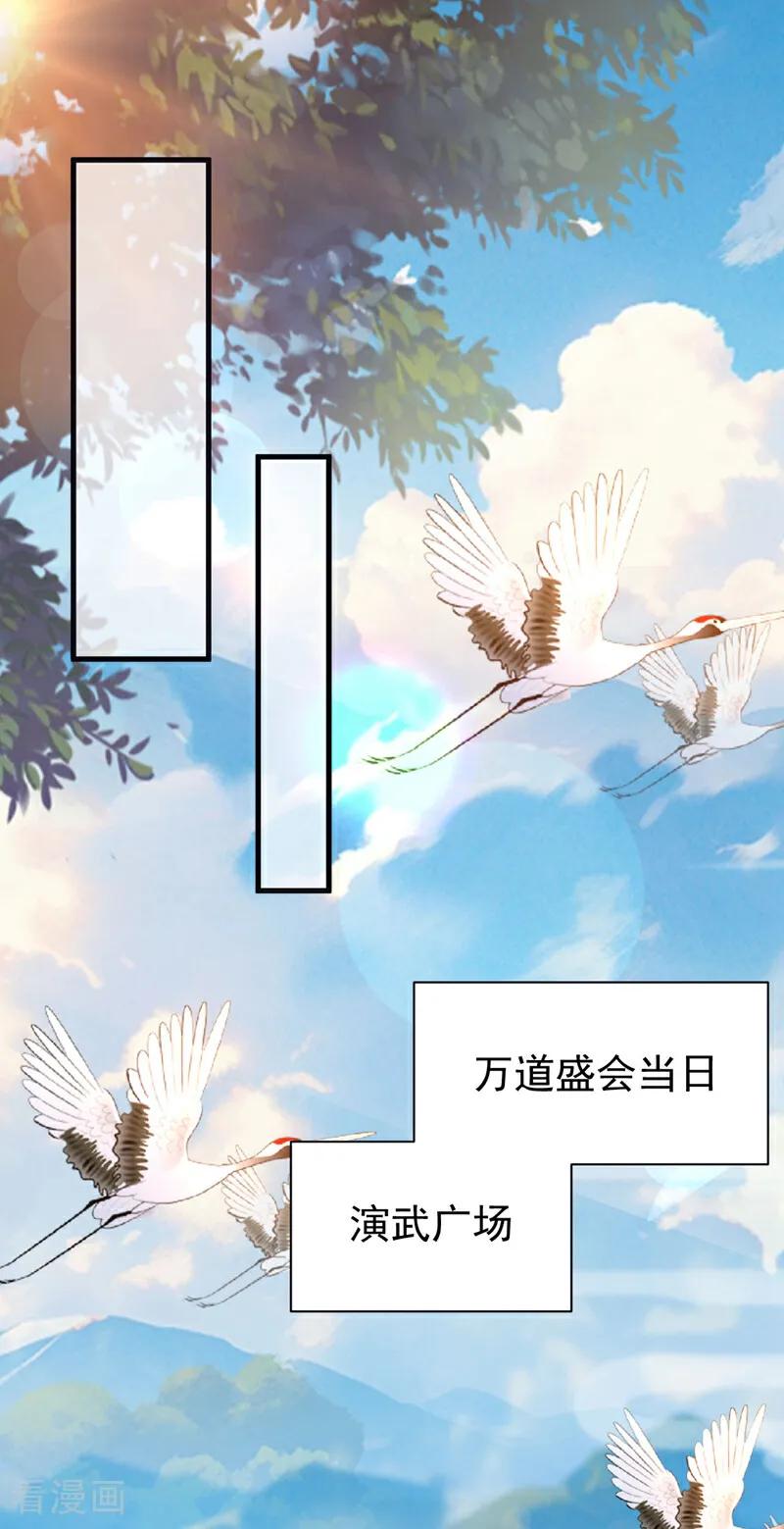 弟子修炼，我躺平！ 第60话 世家的底蕴 第18页