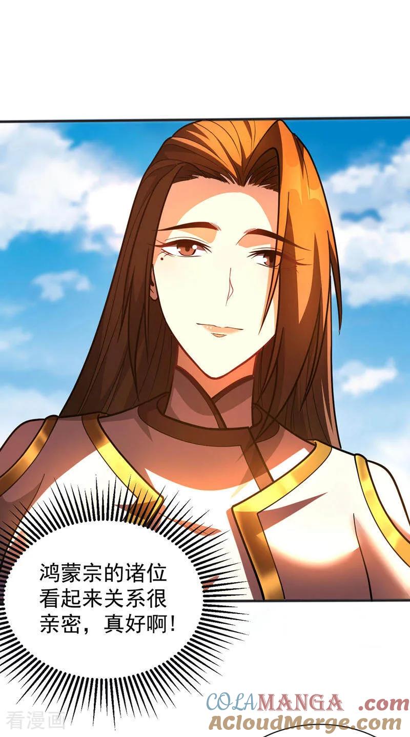 弟子修炼，我躺平！ 第60话 世家的底蕴 第3页