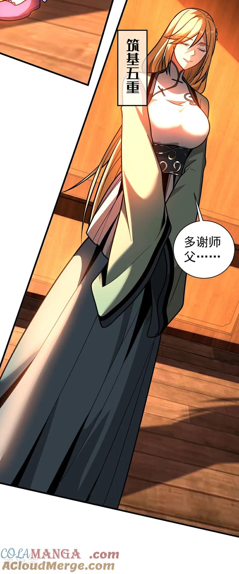 弟子修炼，我躺平！ 第60话 世家的底蕴 第13页