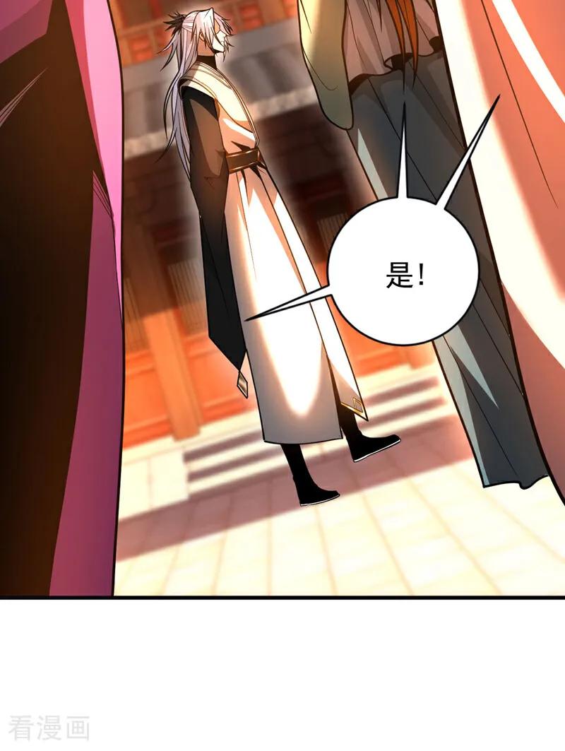 弟子修炼，我躺平！ 第60话 世家的底蕴 第8页