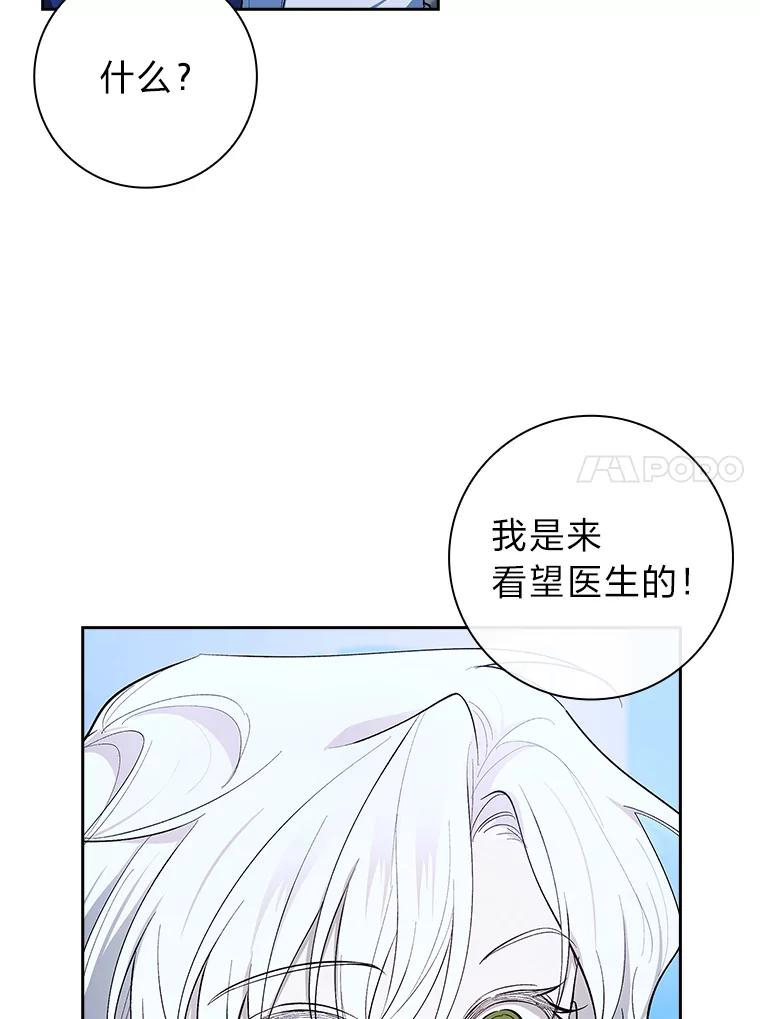 男主角喜欢的都可以 59.皇帝的异样 第95页
