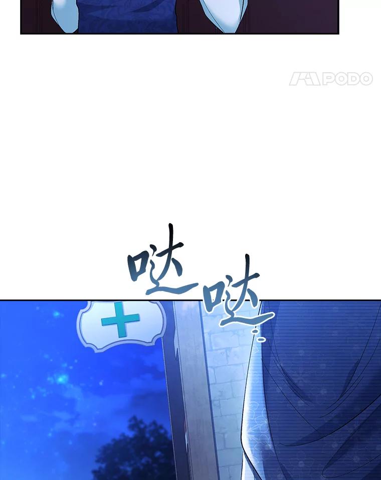 男主角喜欢的都可以 59.皇帝的异样 第92页