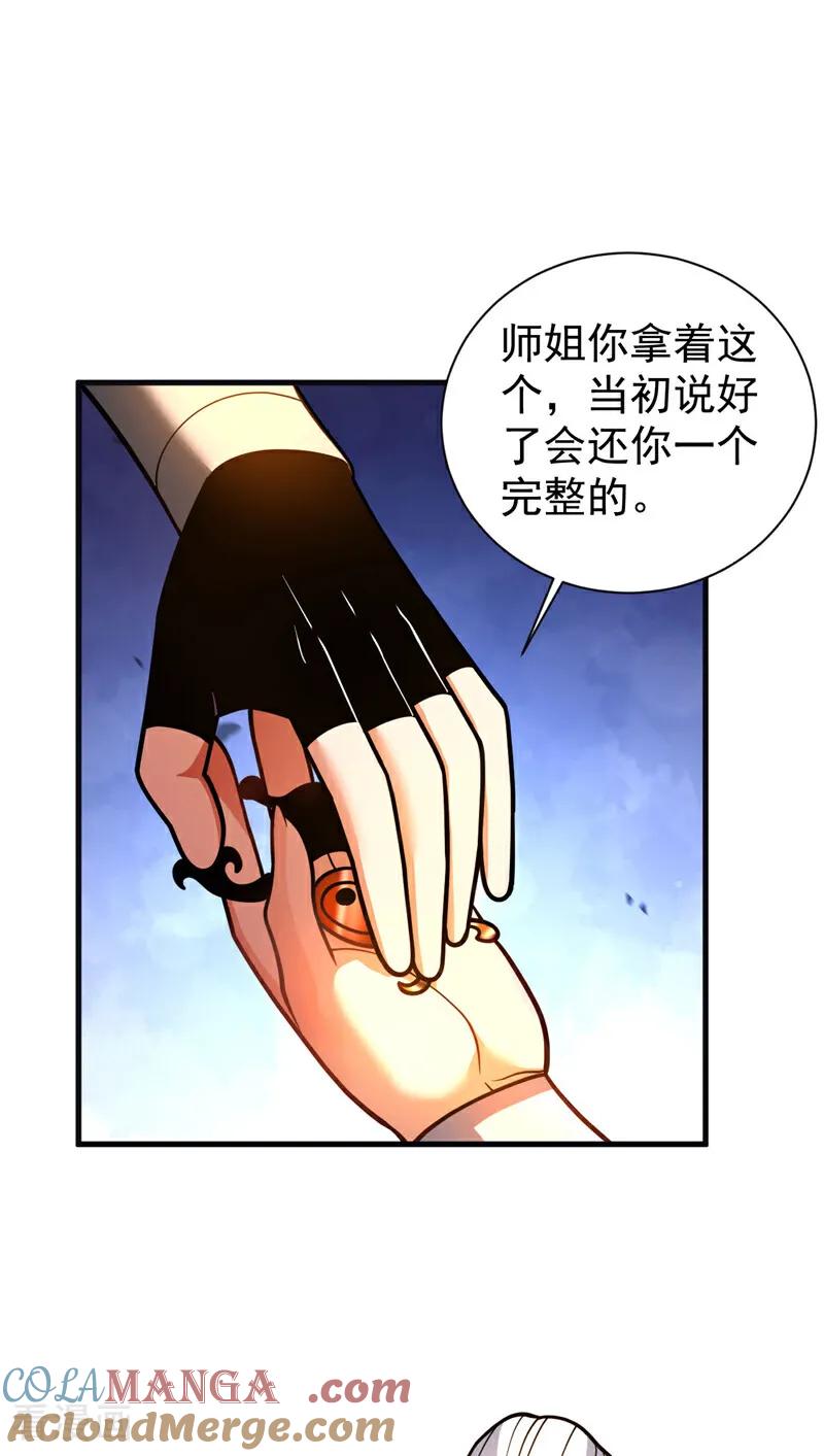 弟子修炼，我躺平！ 第60话 世家的底蕴 第5页