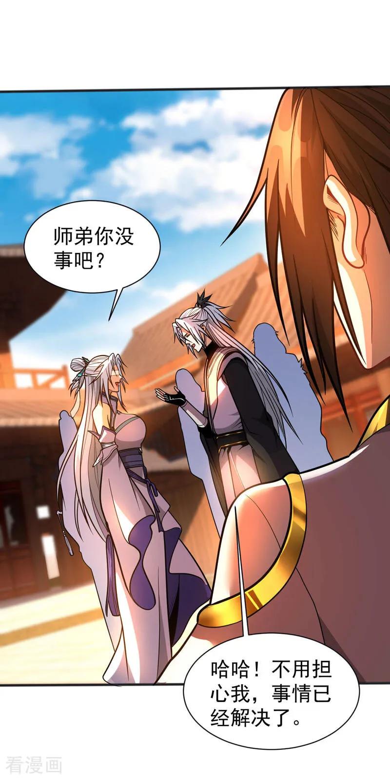弟子修炼，我躺平！ 第60话 世家的底蕴 第2页