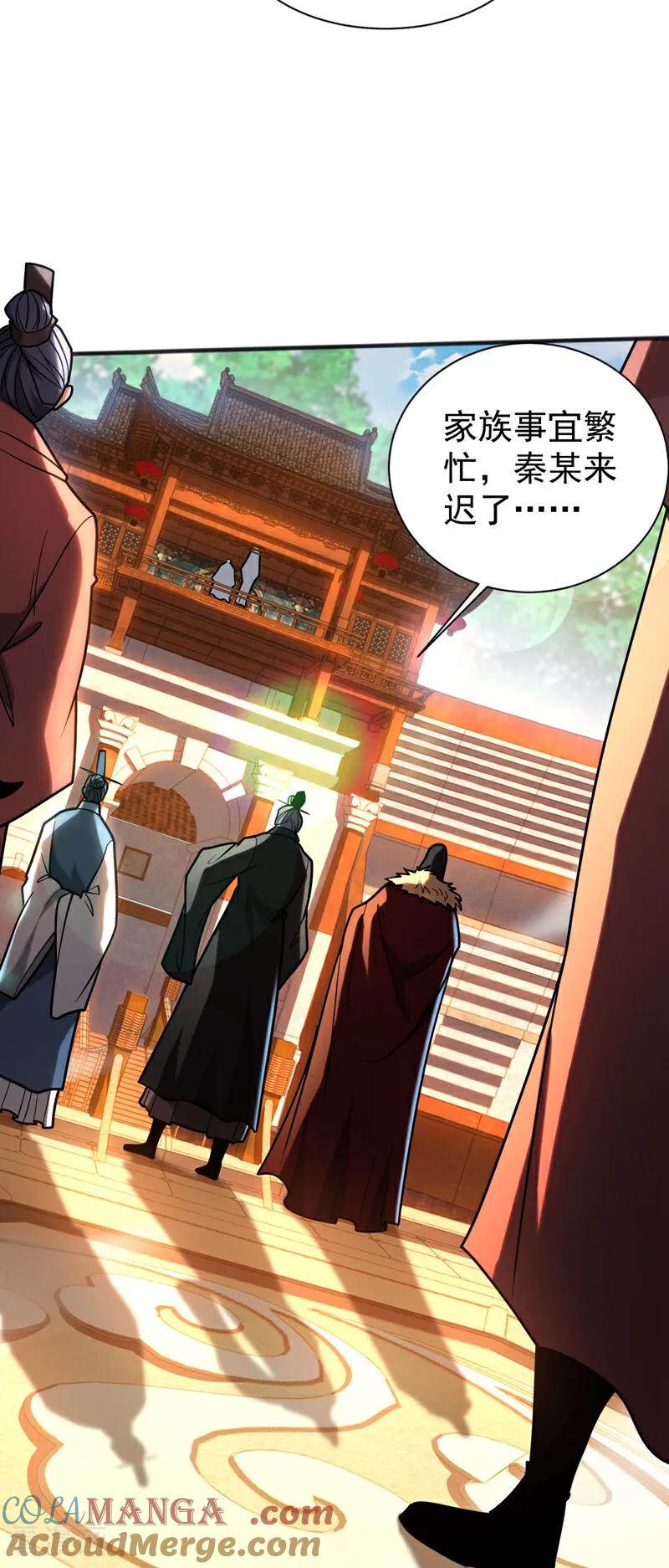 弟子修炼，我躺平！ 第60话 世家的底蕴 第37页