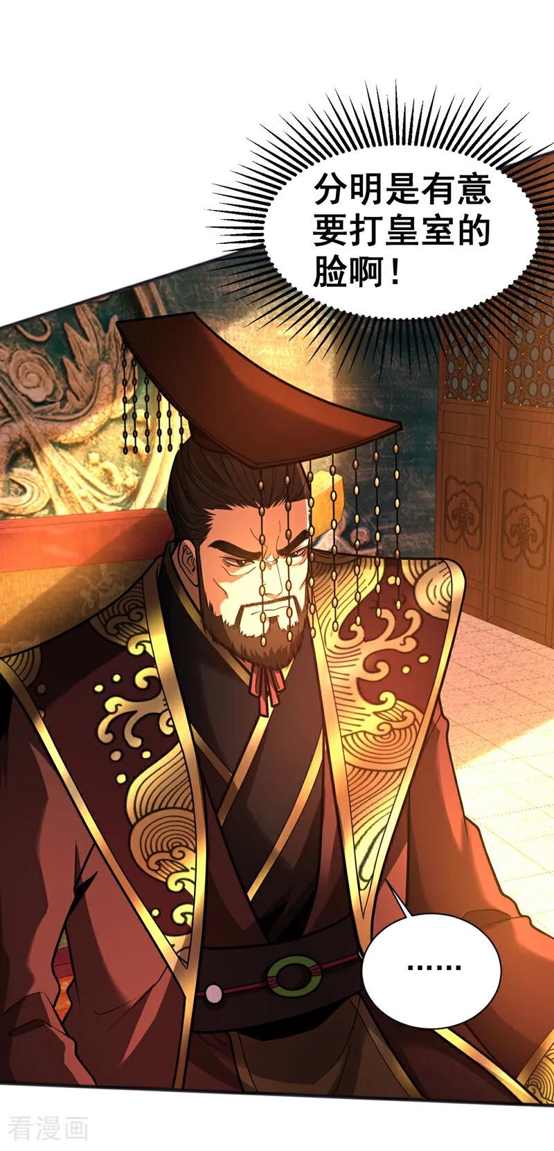 弟子修炼，我躺平！ 第60话 世家的底蕴 第30页